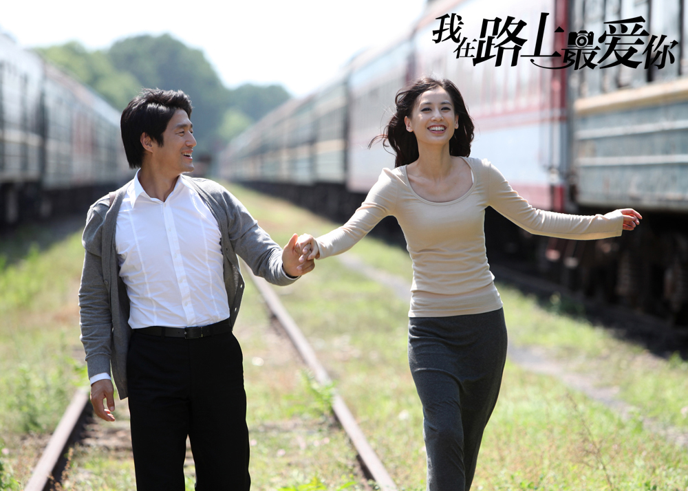 游洋《我在路上》