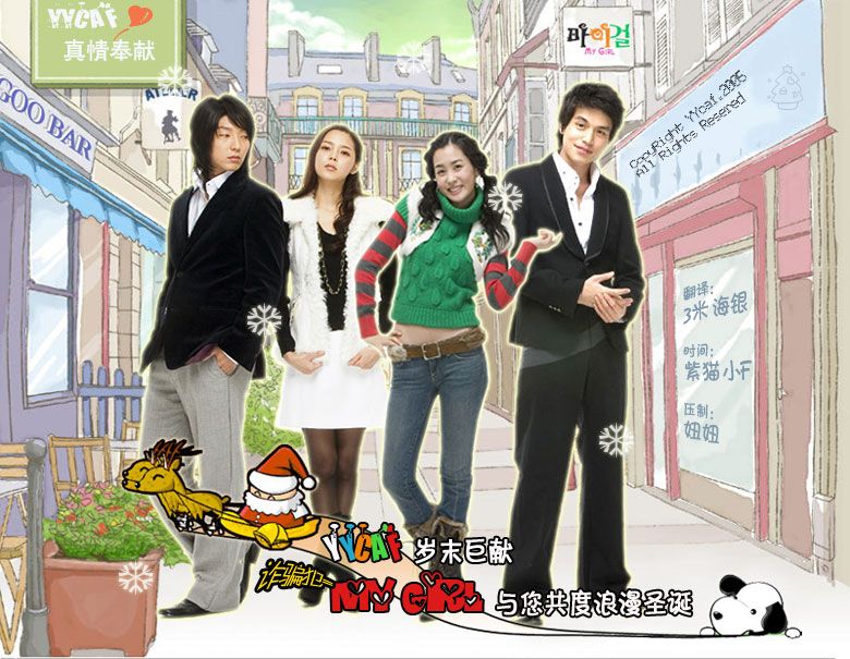 韩剧《My Girl》插曲--《爱上鲨鱼的人鱼》(赵寇宇)