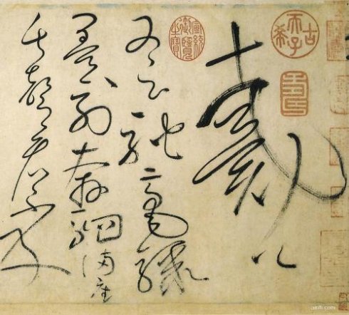 唐怀素自叙帖