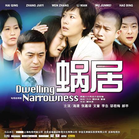 电视剧《蜗居》片尾曲--《我想大声告诉你》樊凡