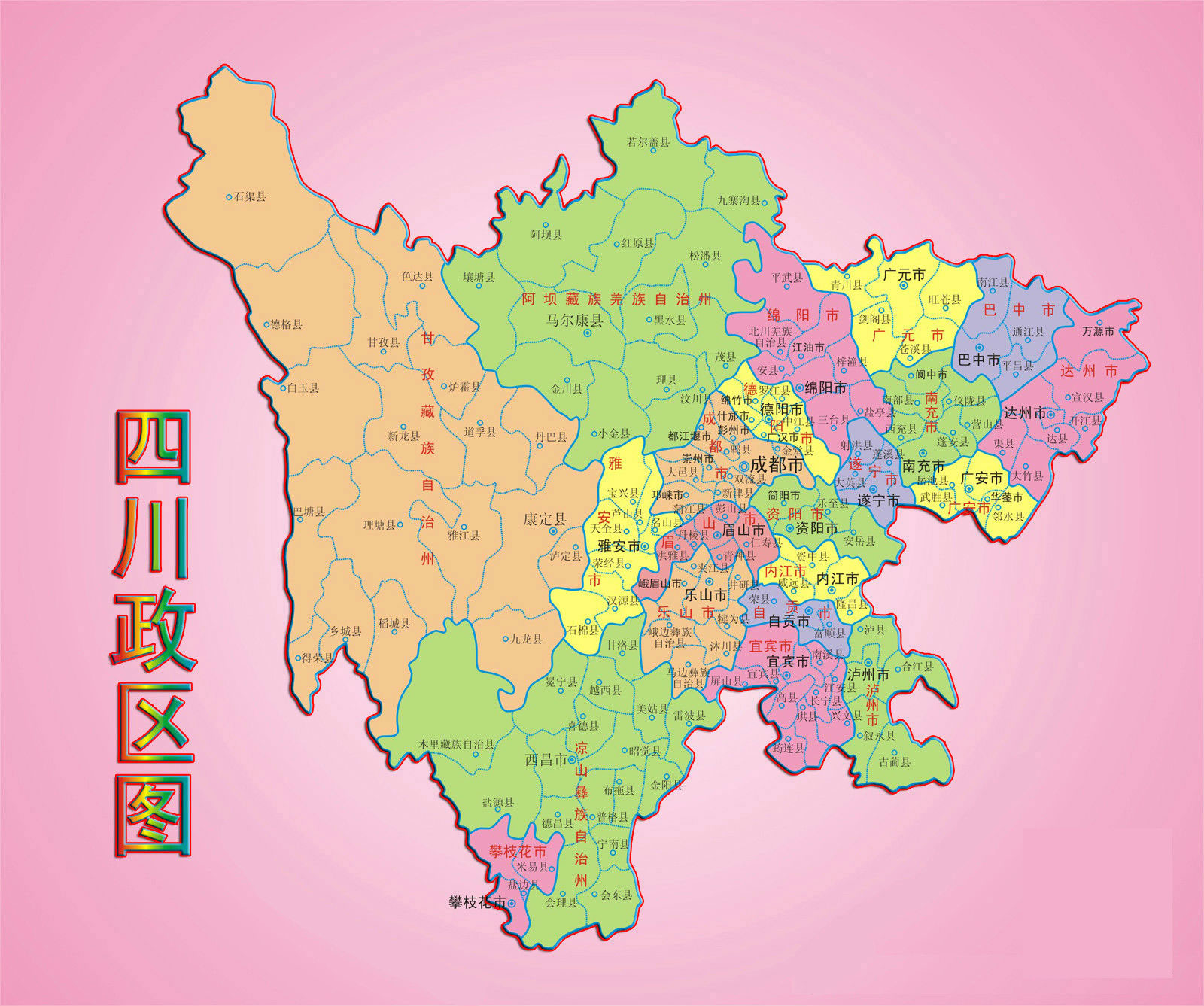 成都到各地区免费路线