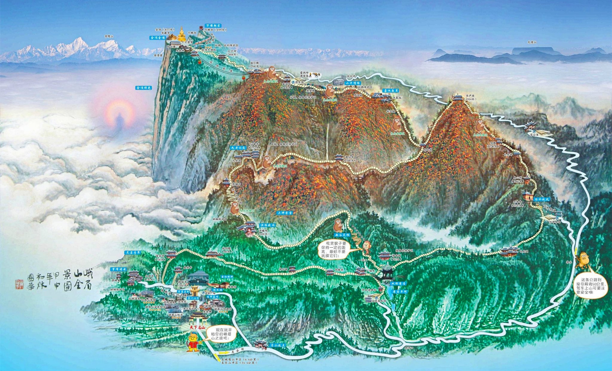 峨眉山日出日落时间表