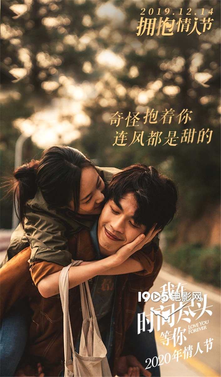 电影《我在时间尽头等你》片尾曲--《在你不知道的时间里爱你很久