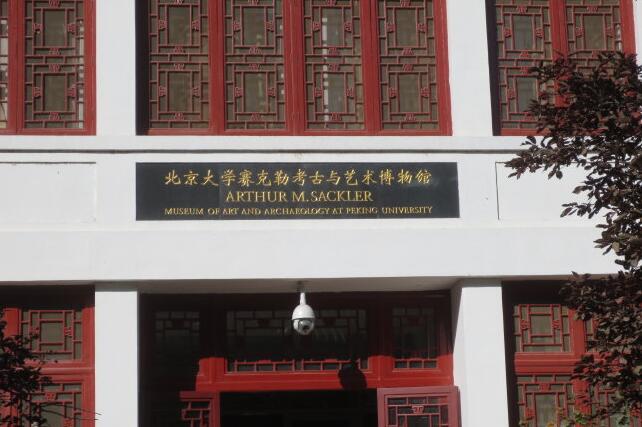 40家隐身于高校的博物馆
