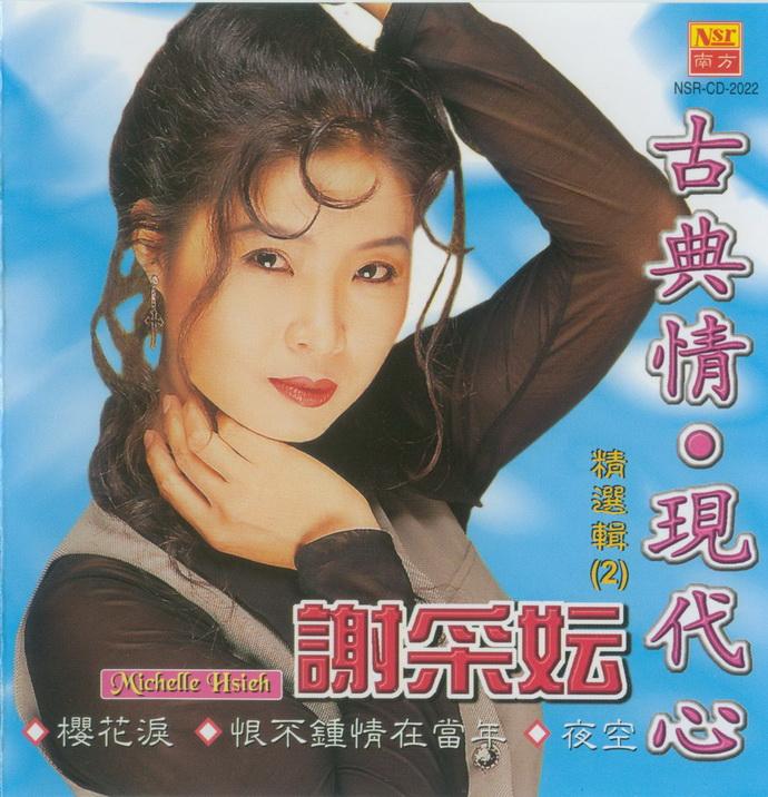 谢采纭《设计师》