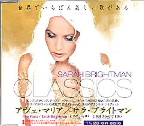Sarah Brightman《Ave Maria》（圣母颂）