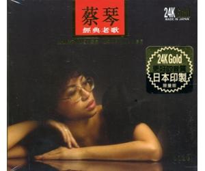 1982蔡琴《I Went To Your Wedding》（郁金香·吟唱经典老