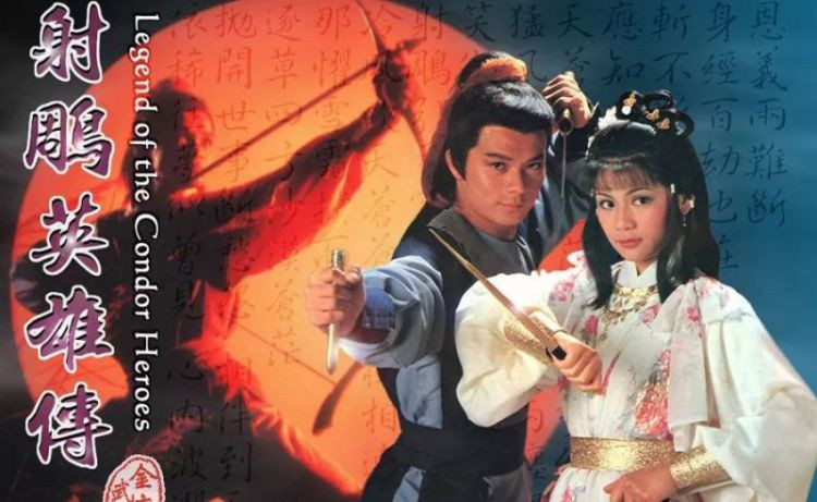 金庸剧不同年代版本 的经典歌曲