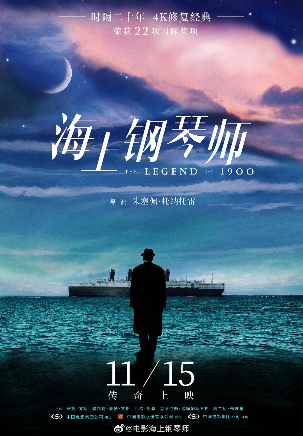 电影《海上钢琴师》的台词