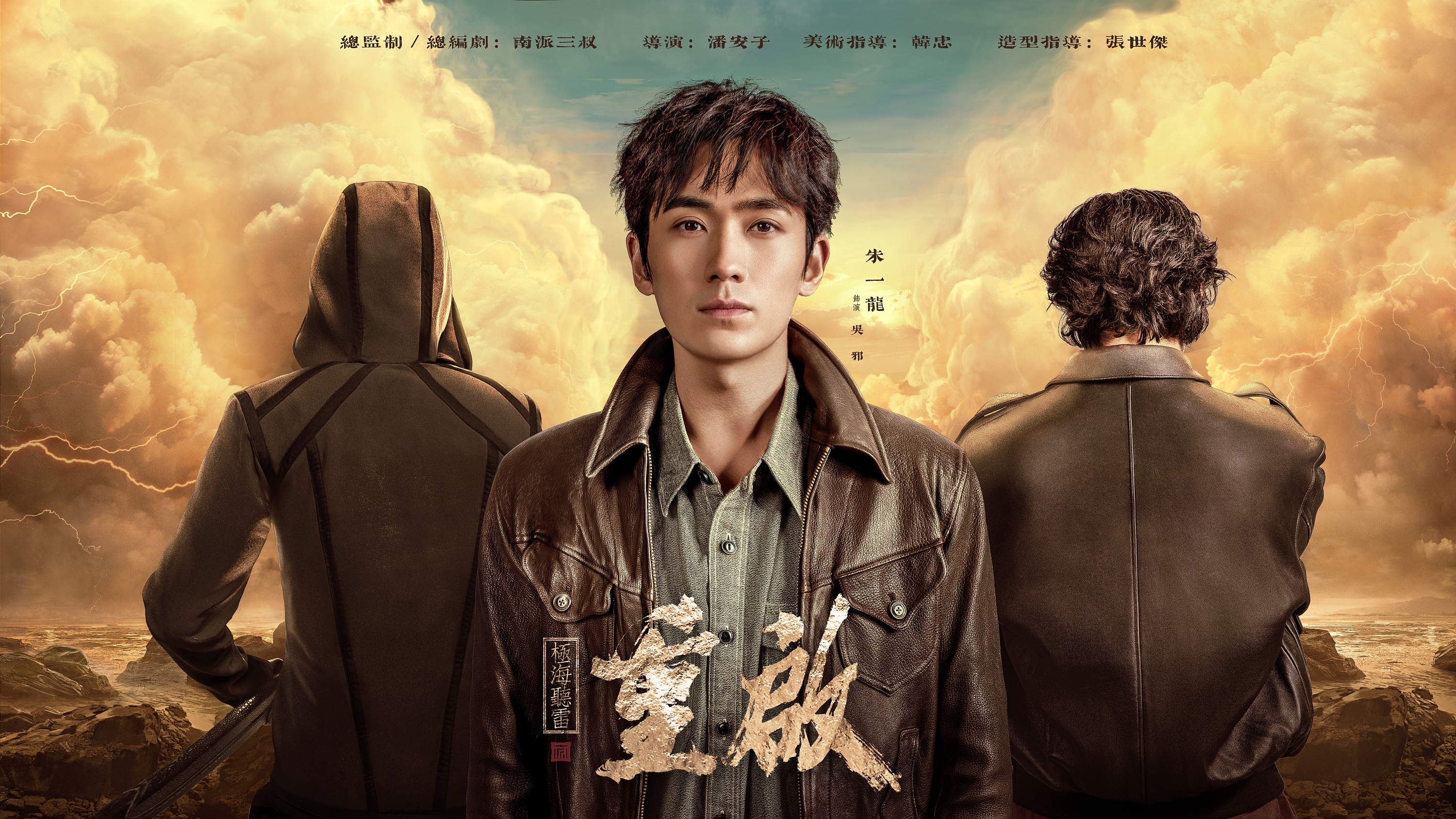 电视剧《重启之极海听雷》片尾曲--《无限》周深
