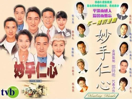 电视剧《妙手仁心II》--《不知不觉》林保怡、陈洁仪