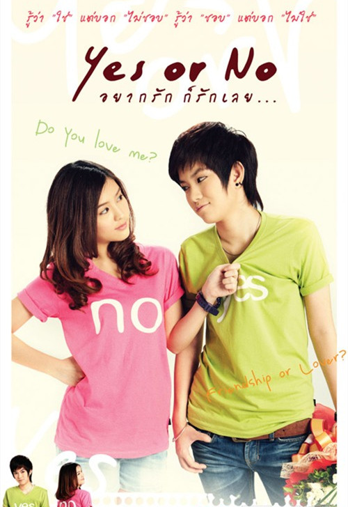 泰国女同片《想爱就爱》片头曲---《Yes Or No》泰国群星
