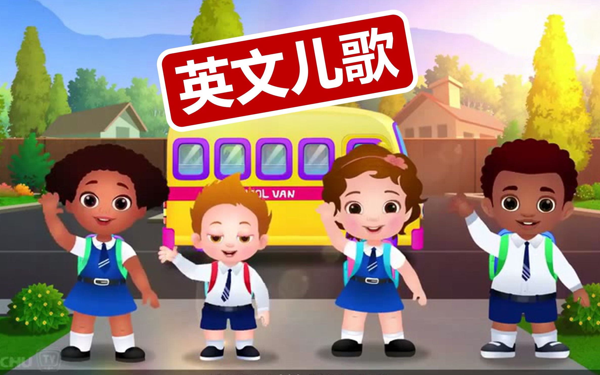 英文儿童歌曲19首
