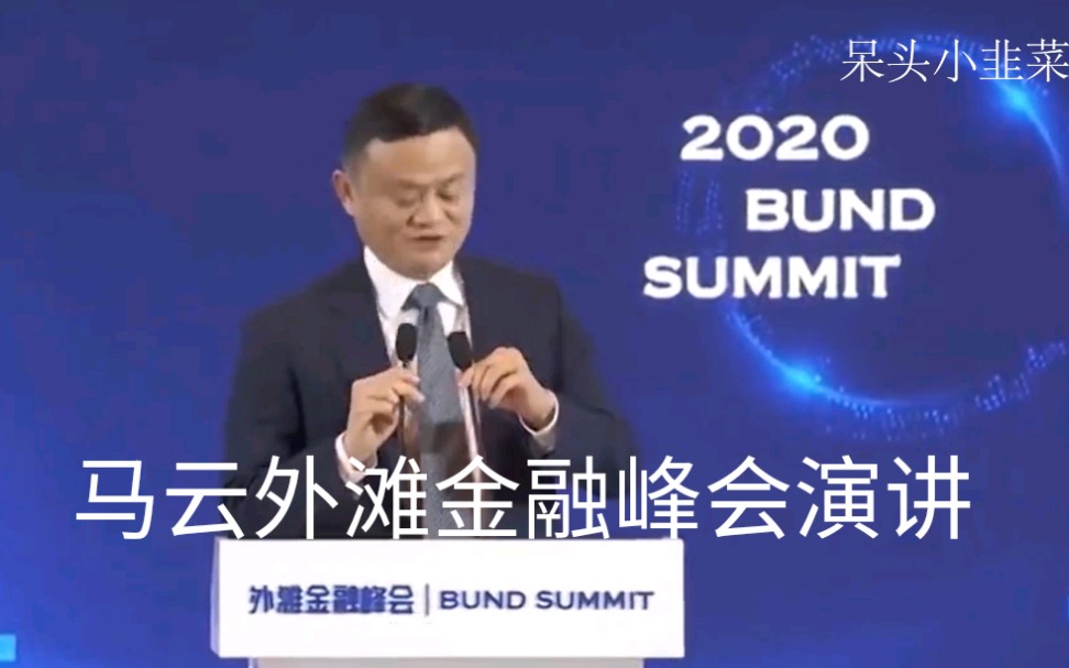 马云：像外行人一样思考像外星人一样行动