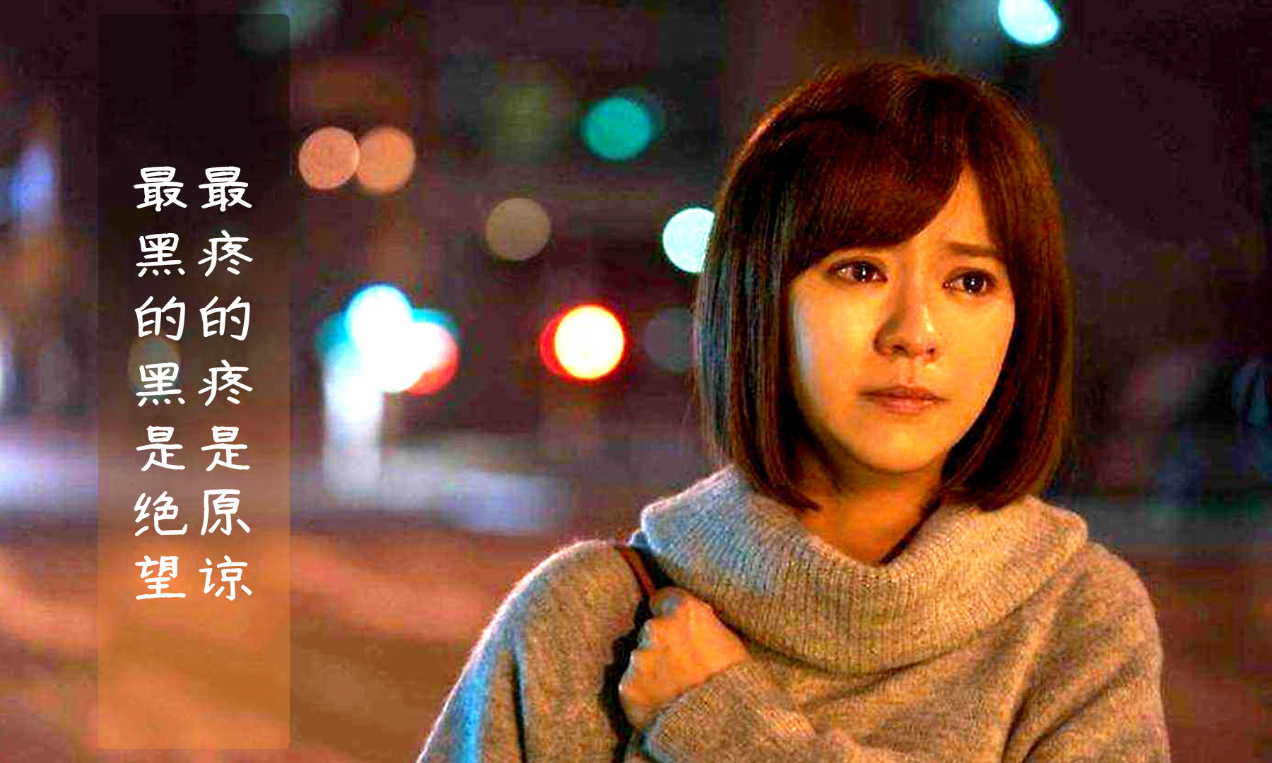 韩剧《比悲伤更悲伤的故事》插曲--《再也没有这样的人》李承哲