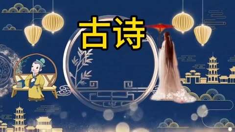 古诗归类大全