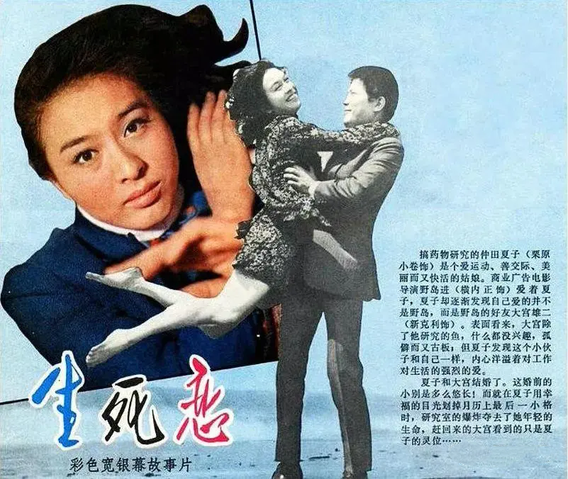 邓丽君《逍遥自在》栗原小卷,新克利演绎视频剪辑