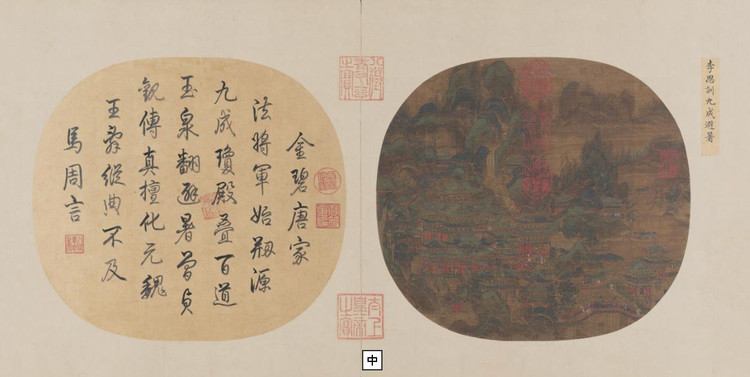 唐李思训(传)《九成避暑图》