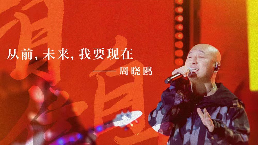 周晓鸥《Everything I Do》