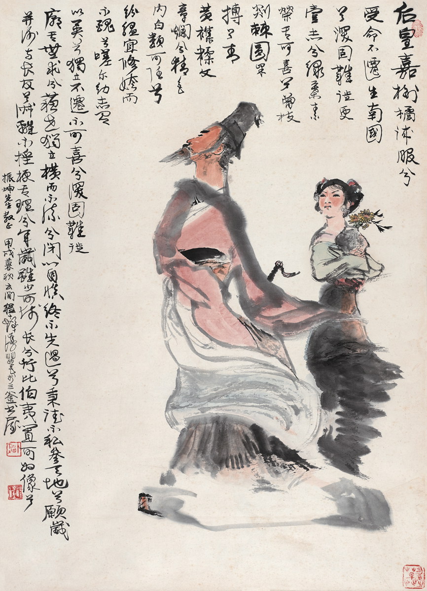 电视剧《思美人》主题歌--《橘颂》方园