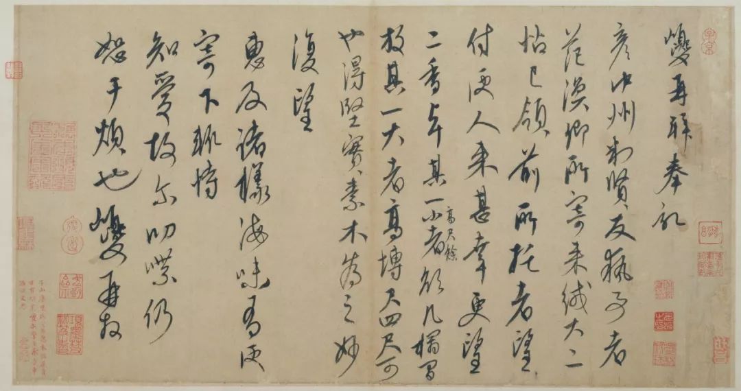 康里巎巎行草书《奉记帖》（北京故宫博物院藏）