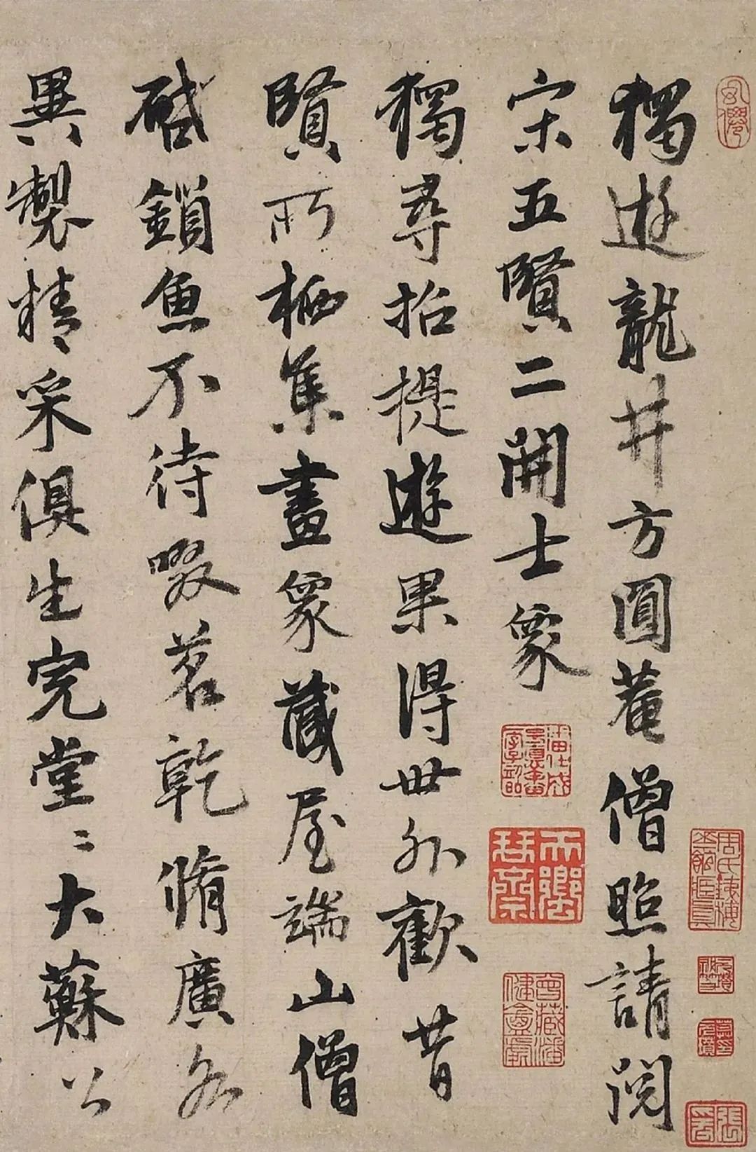 元代诗文家、书画家-张雨行书《独游龙井方圆菴》卷（香港中文大