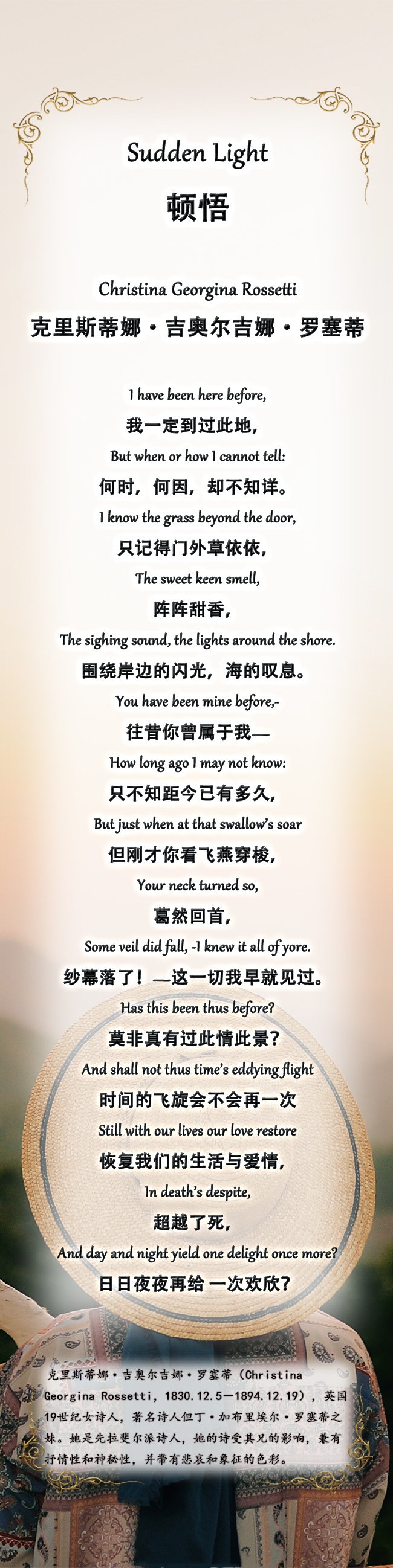 《顿悟》