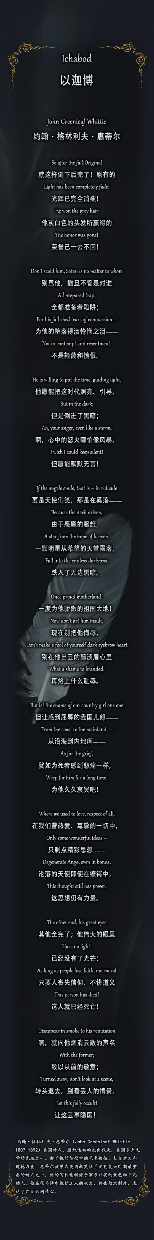 《以迦博》