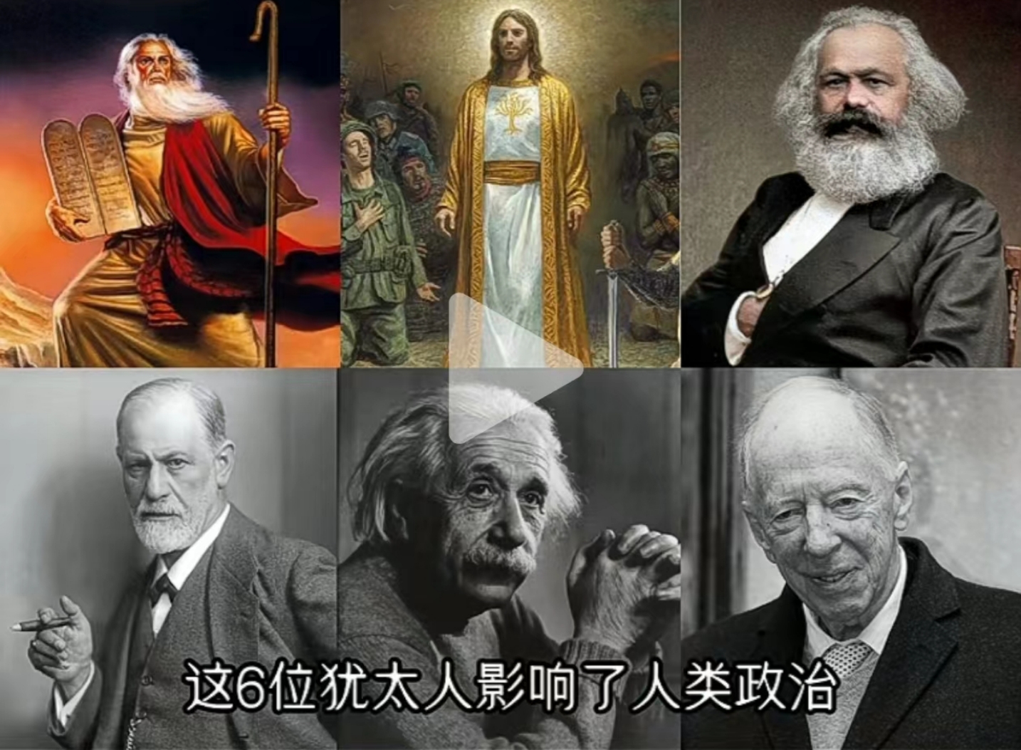 六个改变人类发展历程的犹太人