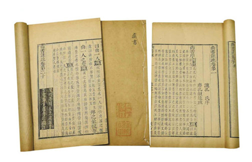 《尚书》的主要内容及文化精髓 30条儒家智慧