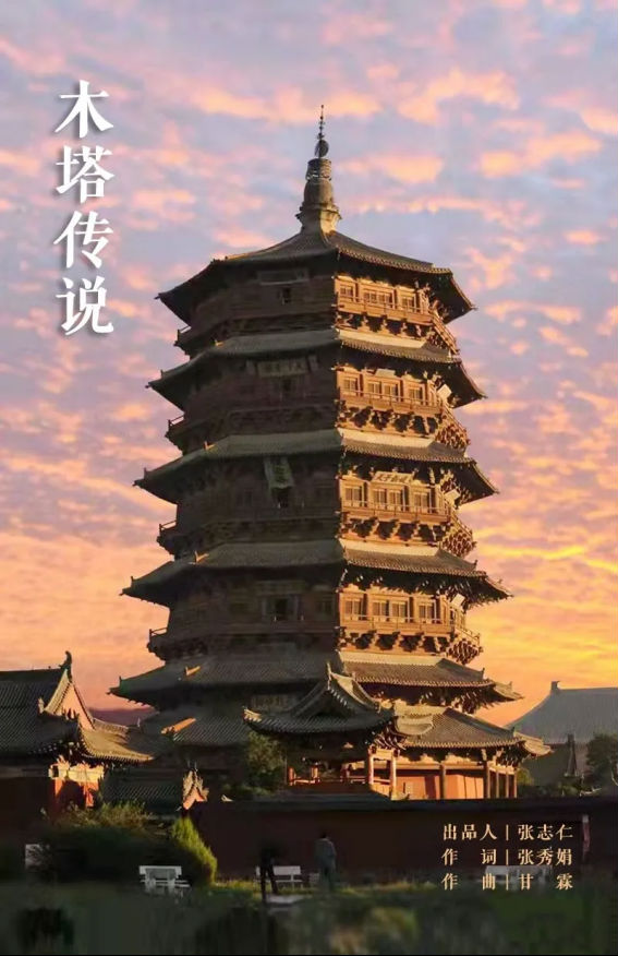 山西应县木塔