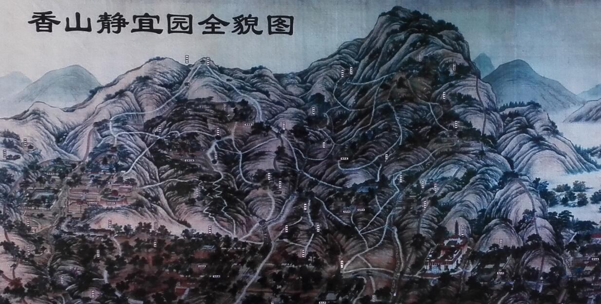 北京香山静宜园“乾隆二十八景”（上）