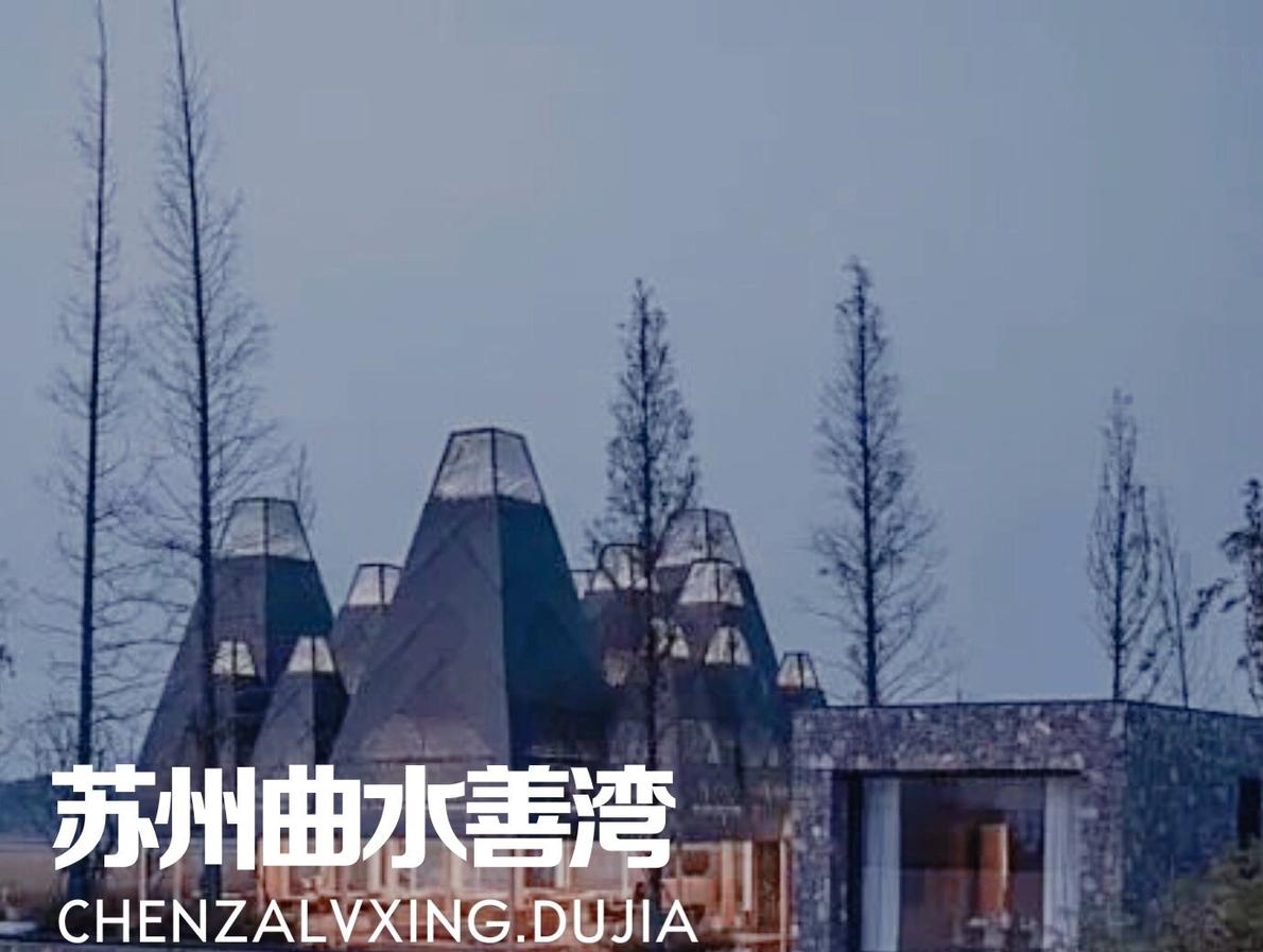 苏州吴江曲水善湾|隐匿于江南村落的乡村理想居