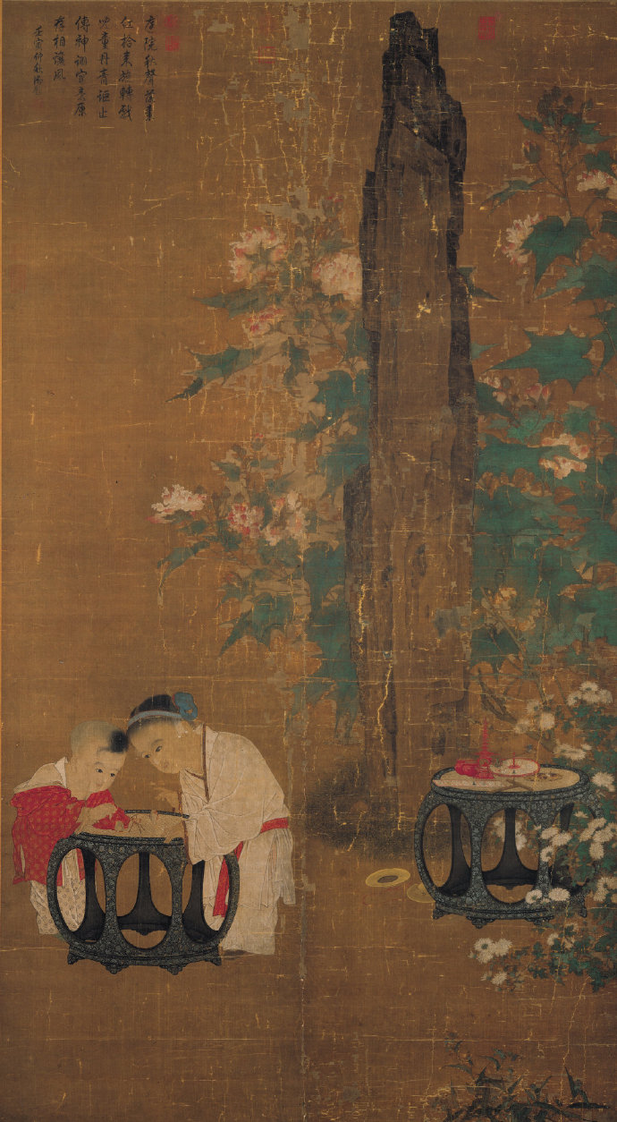 宋 苏汉臣《秋庭戏婴图》