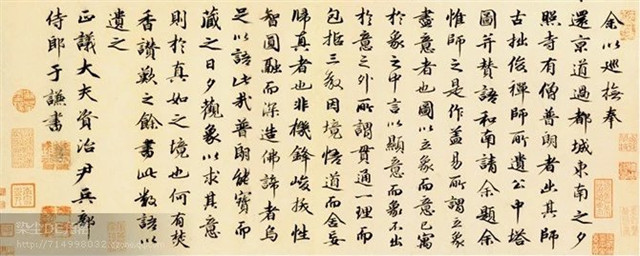 中国书法最高成就的100幅历代名作（四）