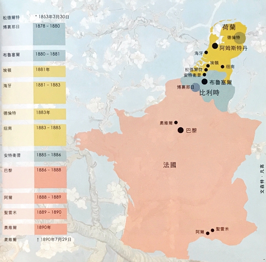 梵高的生活过的地方
