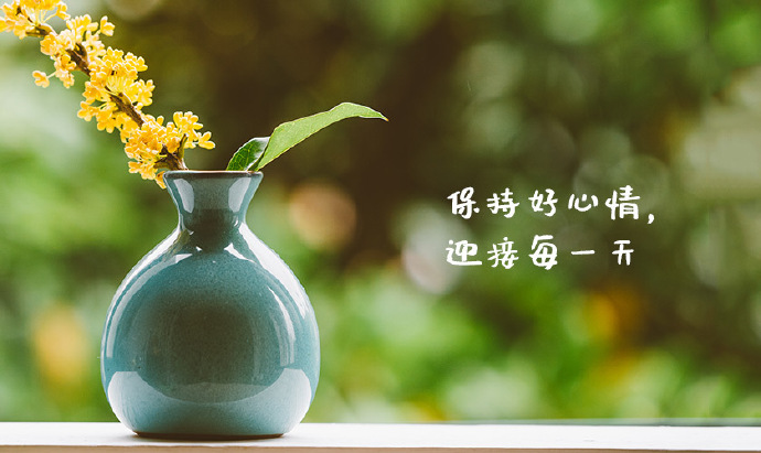 早上起床后养成四个好习惯