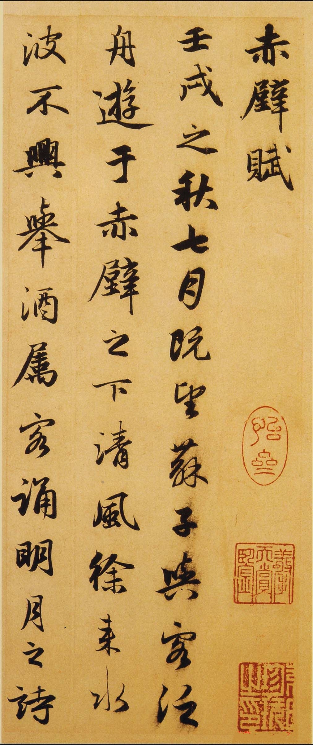 (元代)赵孟頫书法绘画作品全集