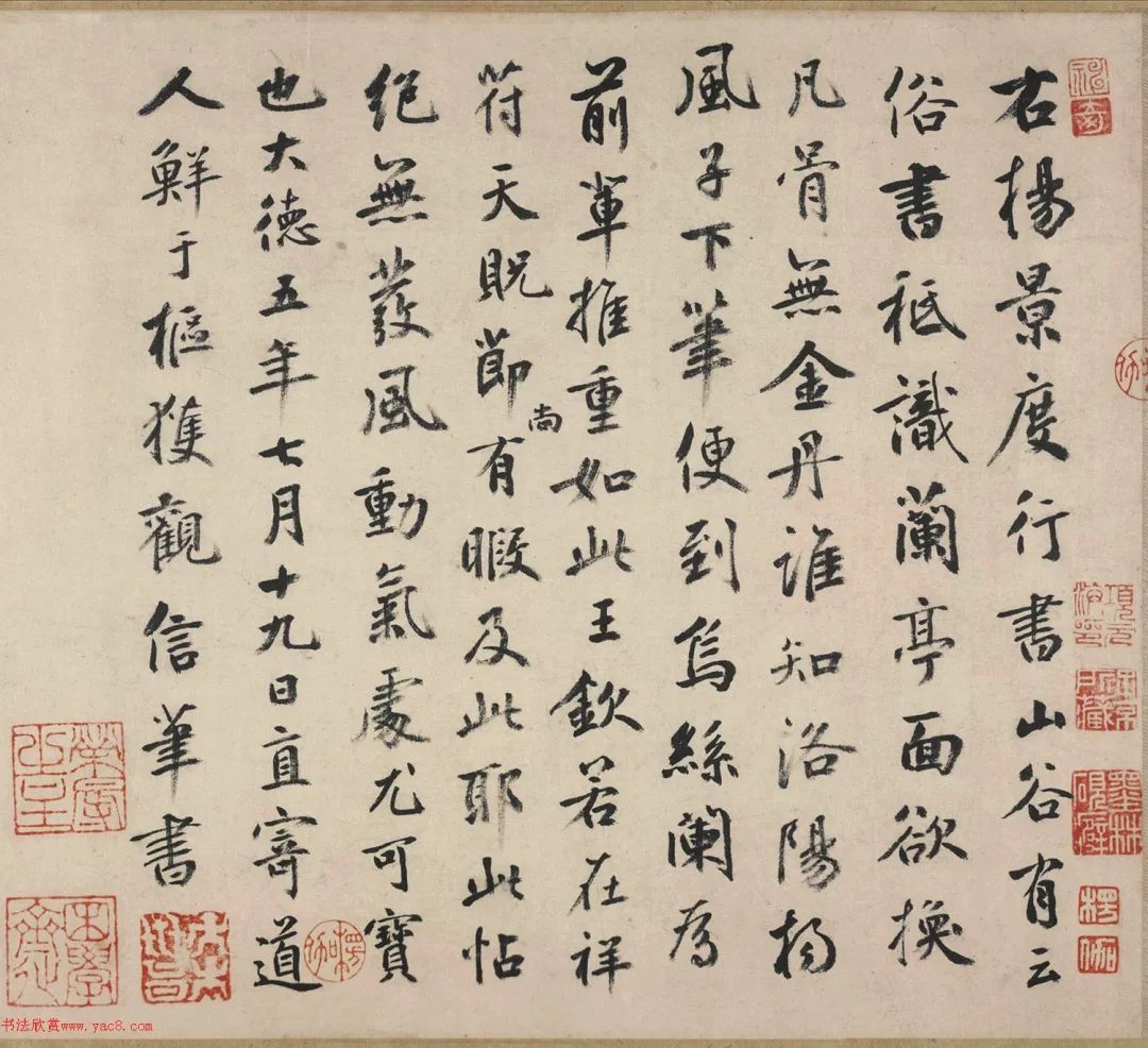 鲜于枢—跋杨凝式夏热帖