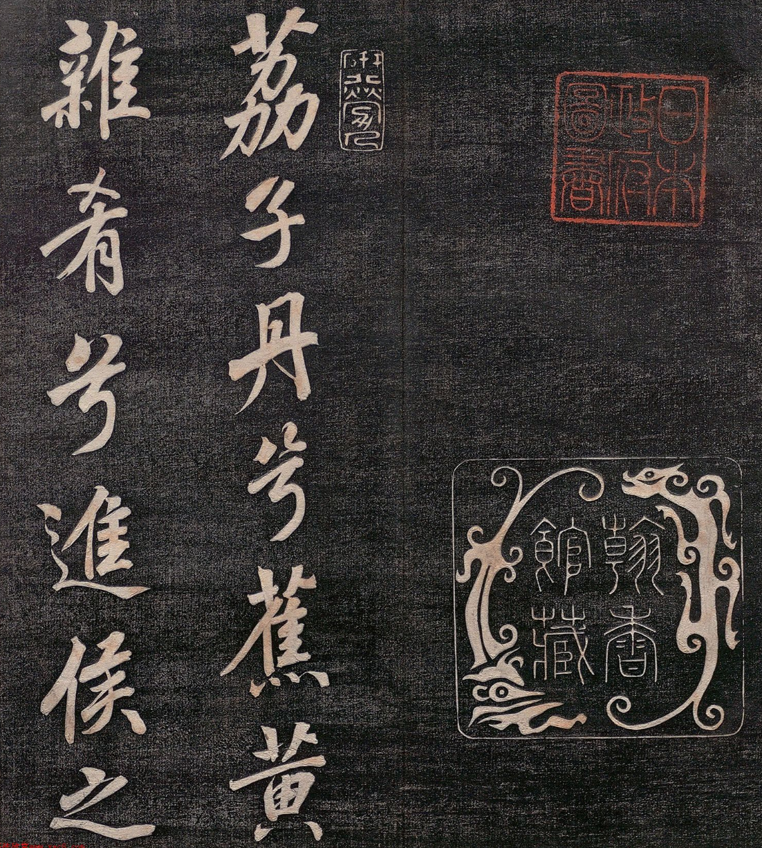 闻过庭—罗池庙碑