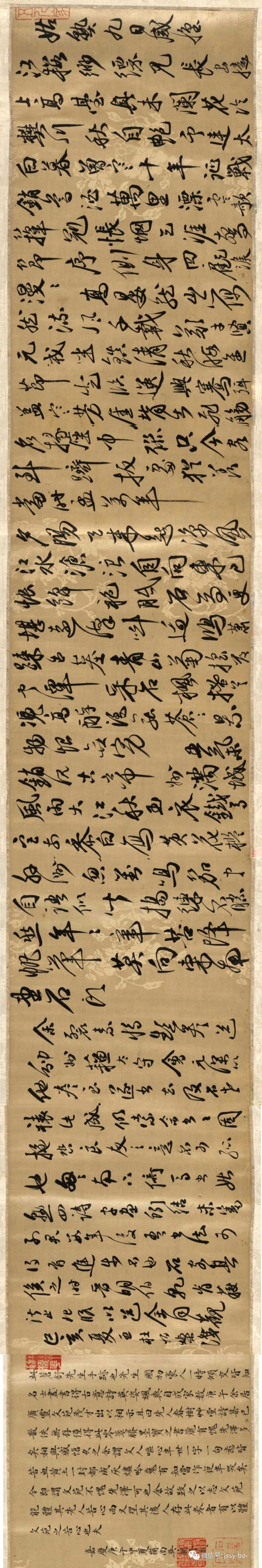 杜恒灿行书诗卷《姑熟九日感怀》