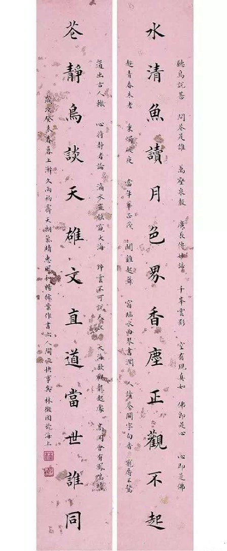林徽因—水清鱼读月色界香尘正观不起