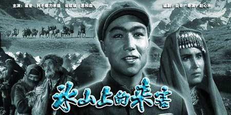 1963年电影《冰山上的来客》插曲-《花儿为什么这样红》李世荣