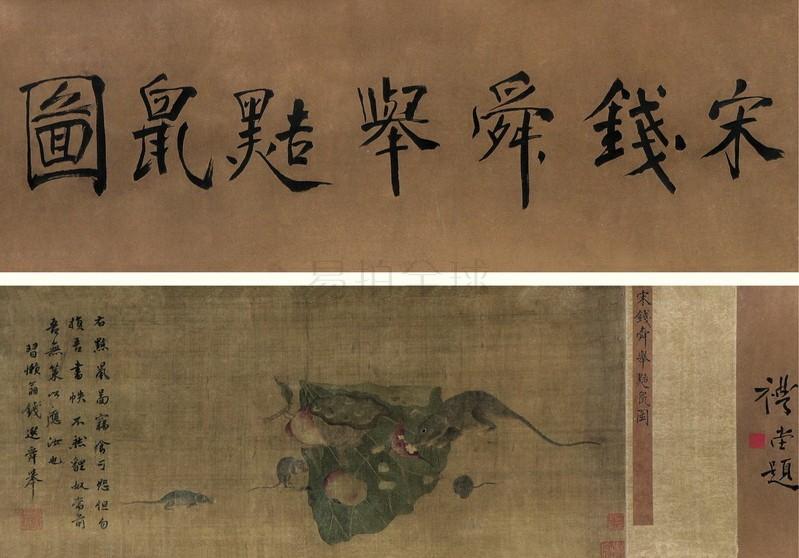 元代 钱选作品欣赏（二）