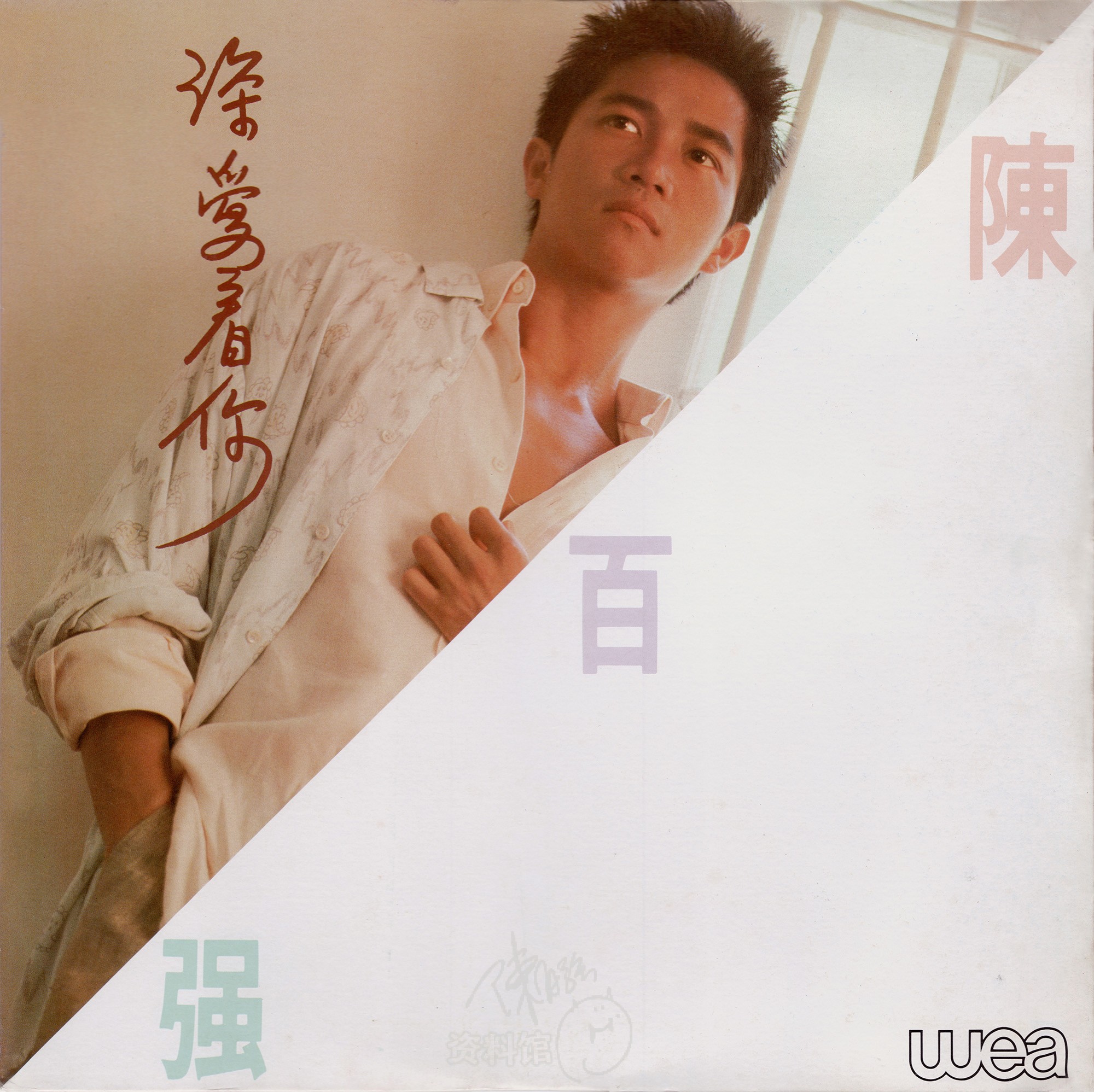 陈百強《爱在深秋》1988年新加坡（和平音乐会）