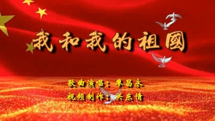 万人纵情合唱《我和我的祖国》