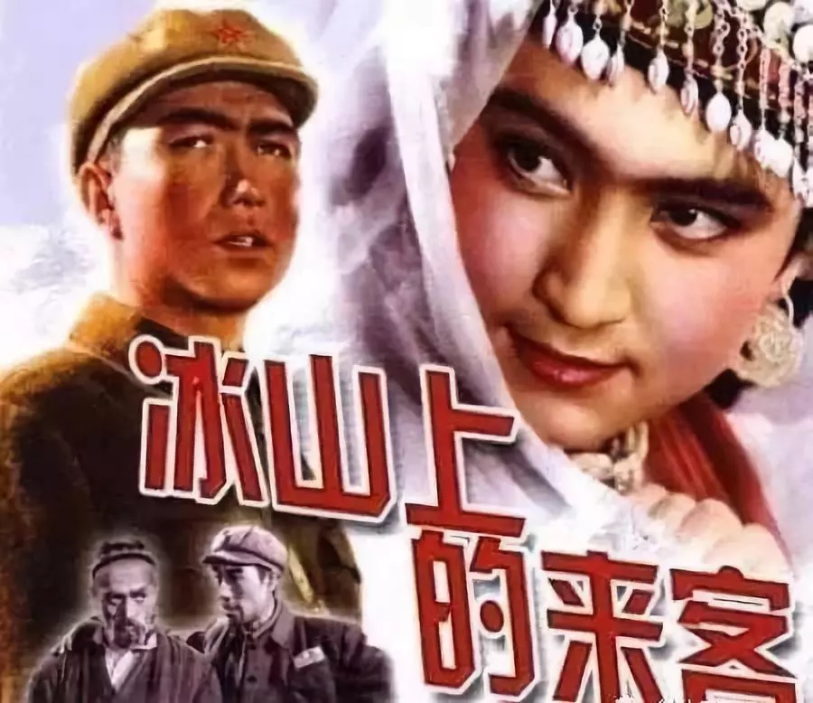 电影《冰山上的来客》插曲--《花儿为什么这样红》