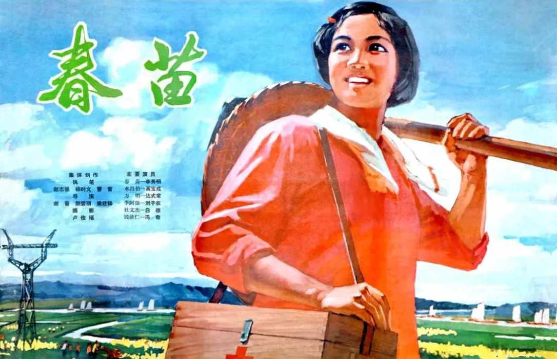 经典老电影《春苗》插曲--《春苗出土迎朝阳》梦鸽