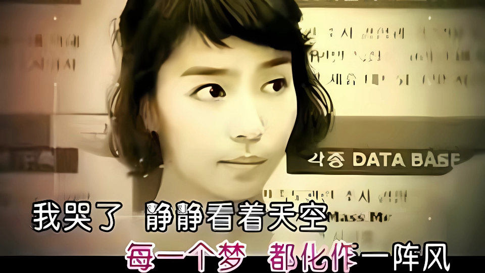 徐良、阿悄《犯贱》