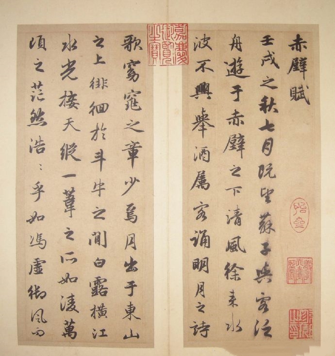 赵孟頫书法作品欣赏